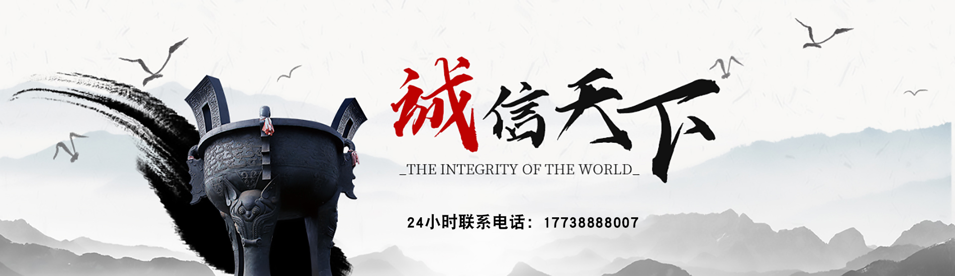 通栏图片